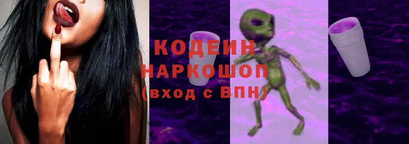 Кодеиновый сироп Lean напиток Lean (лин)  Оленегорск 